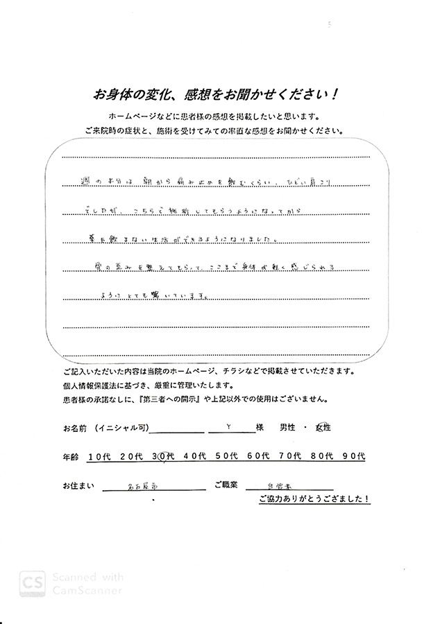アンケート用紙