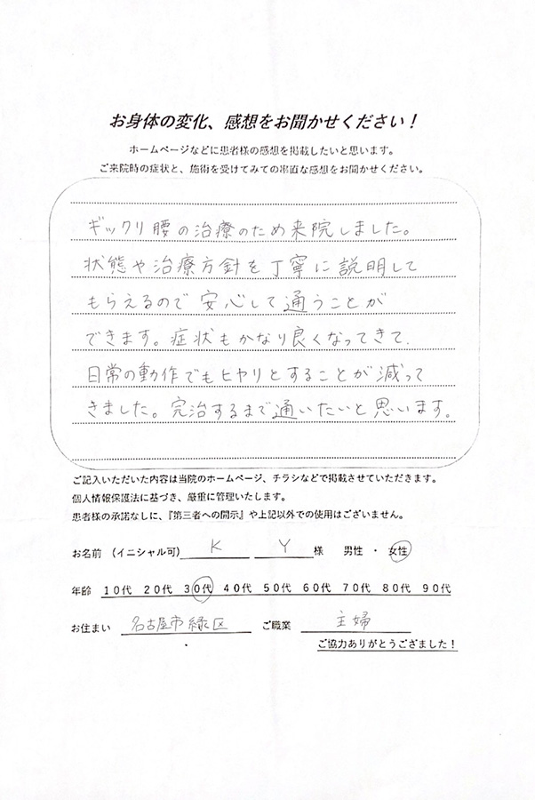 アンケート用紙