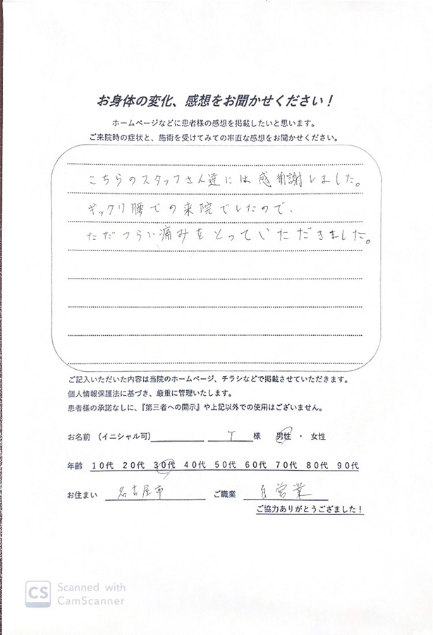 アンケート用紙