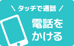 WEB予約フォーム